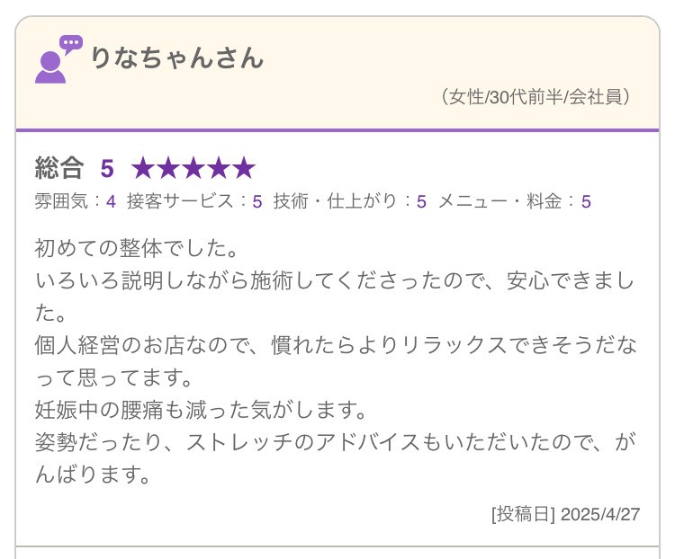 HP hp口コミ8