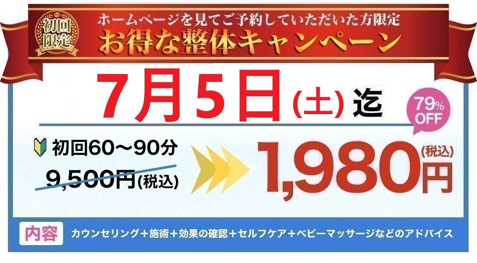 バナー10