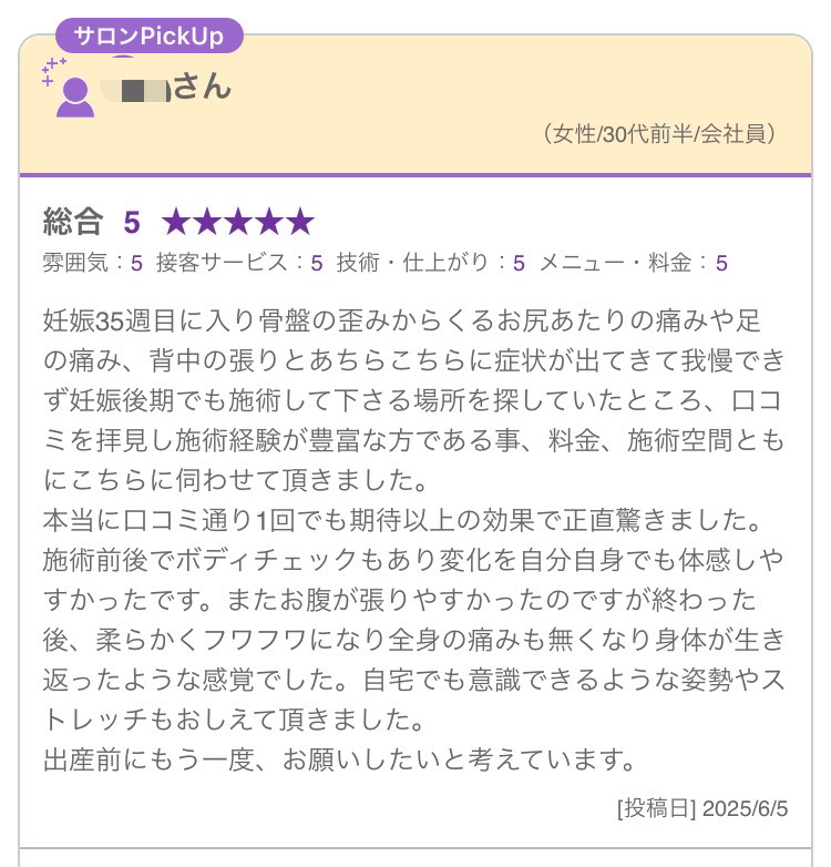 HP hp口コミ11