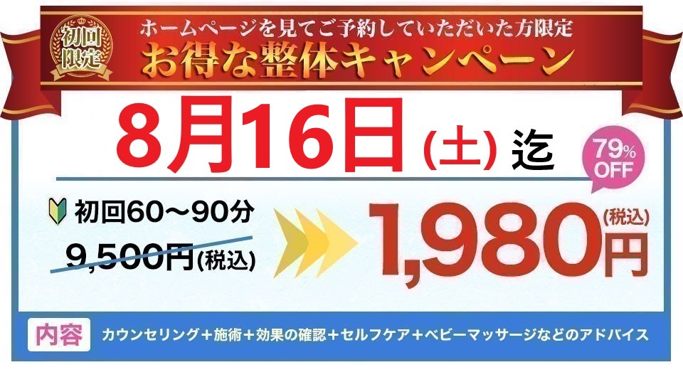 バナー10