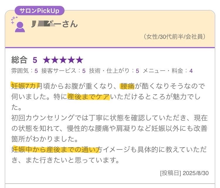HP hp口コミ16
