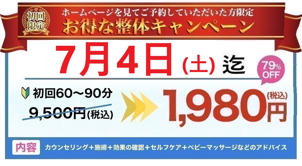 バナー