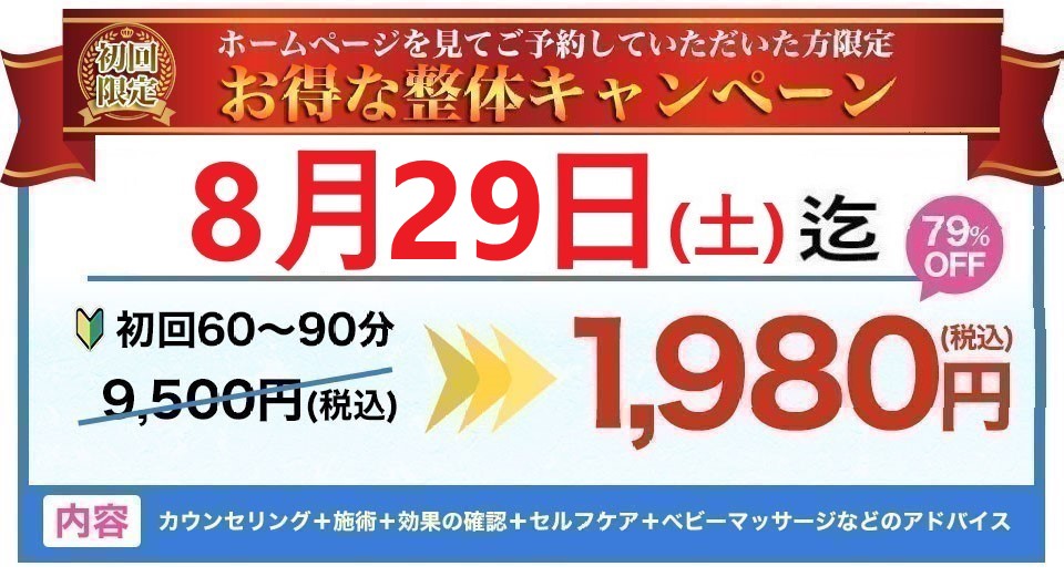 バナー
