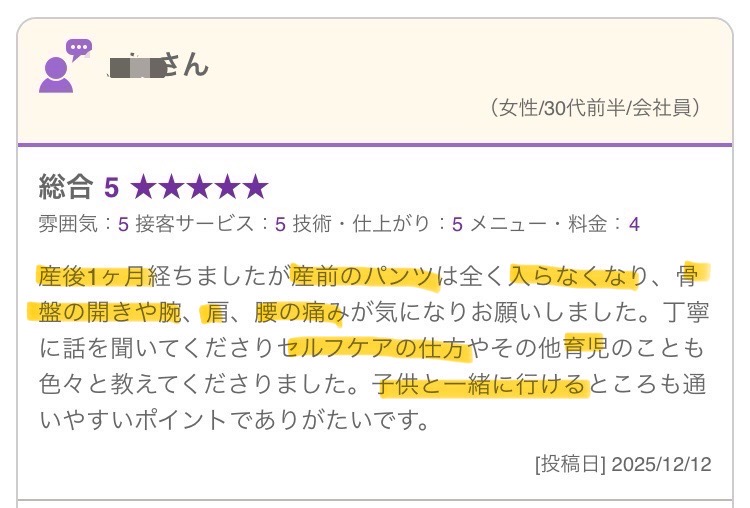 HP hp口コミ26