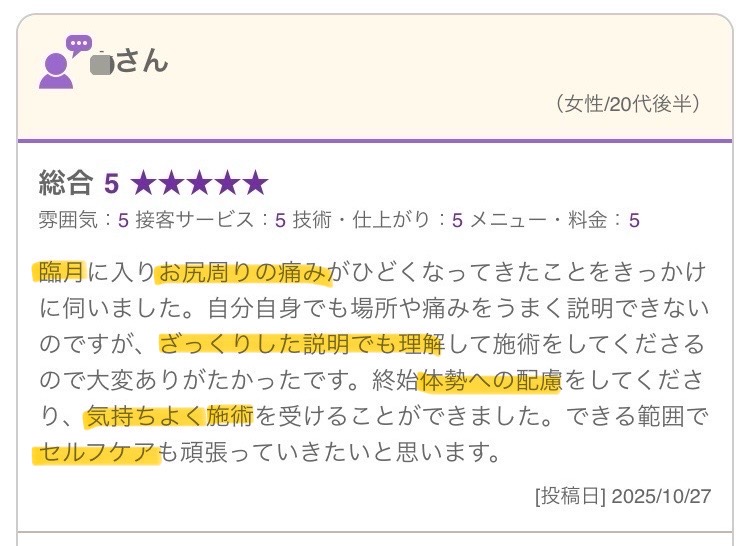 HP hp口コミ25